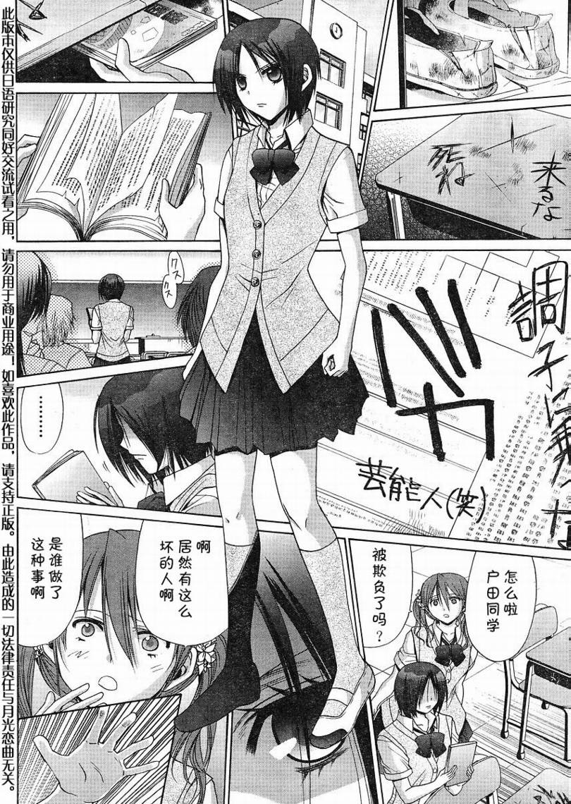 《竹剑少女》漫画最新章节第110话免费下拉式在线观看章节第【14】张图片