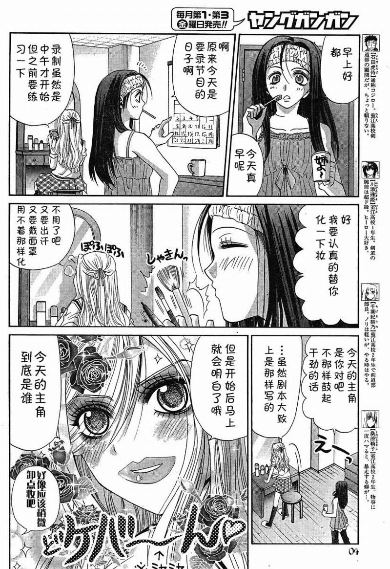 《竹剑少女》漫画最新章节第97话免费下拉式在线观看章节第【5】张图片