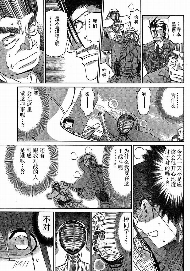 《竹剑少女》漫画最新章节第101话免费下拉式在线观看章节第【13】张图片