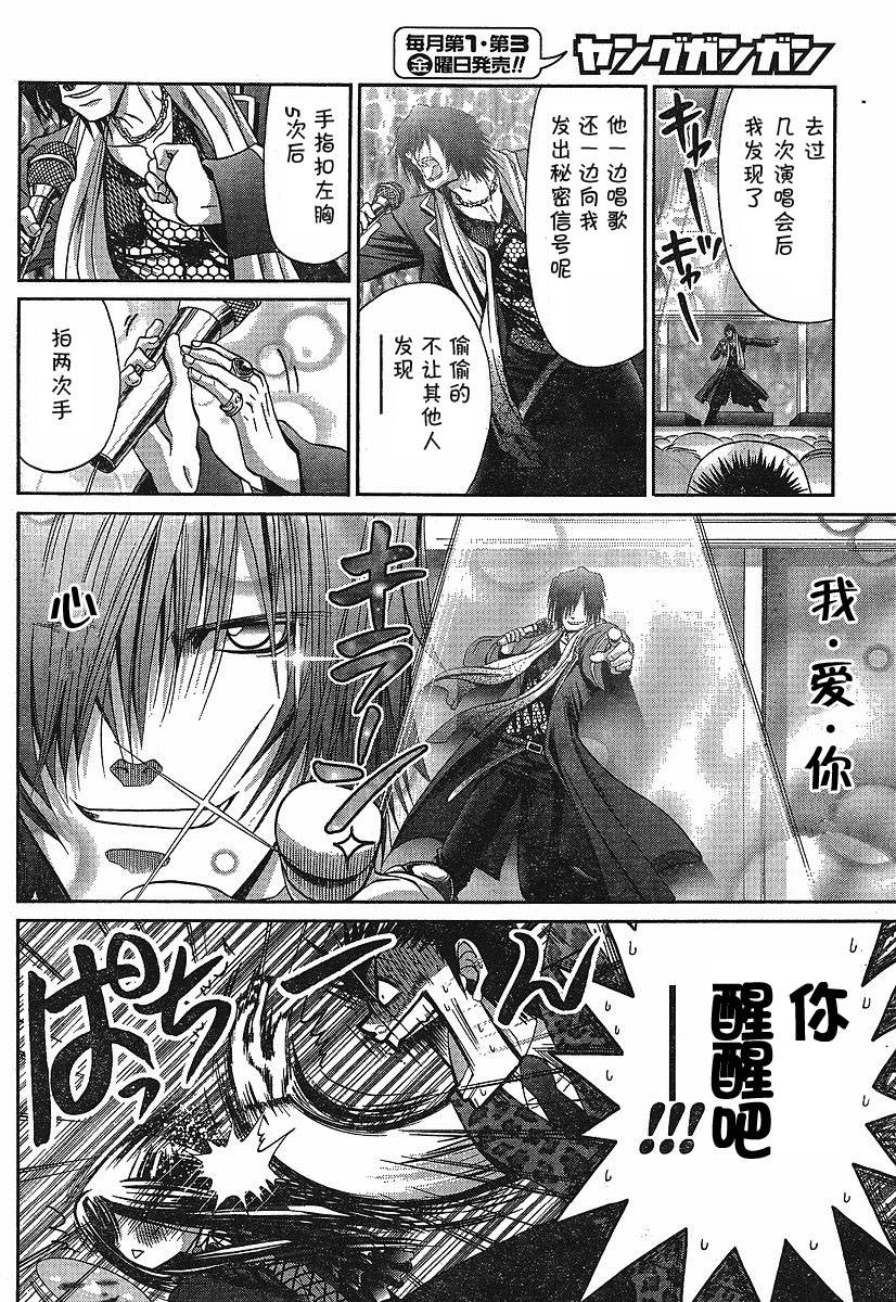 《竹剑少女》漫画最新章节第84话免费下拉式在线观看章节第【21】张图片