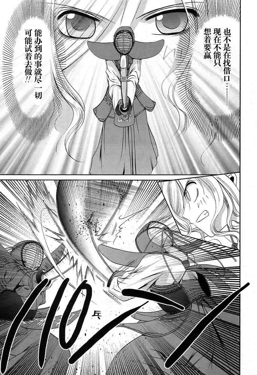 《竹剑少女》漫画最新章节第6卷免费下拉式在线观看章节第【80】张图片