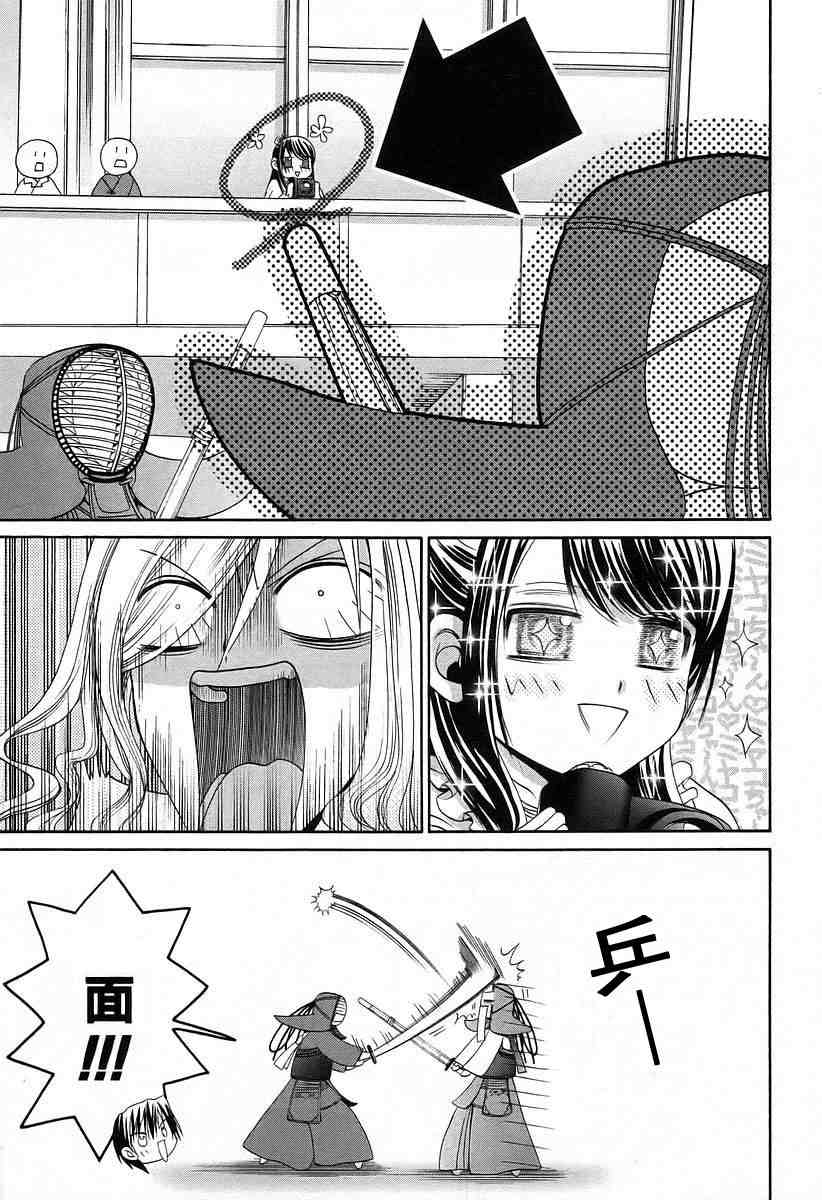 《竹剑少女》漫画最新章节第6卷免费下拉式在线观看章节第【84】张图片