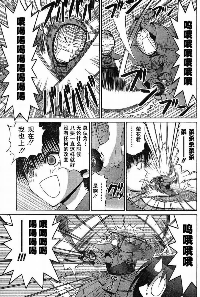 《竹剑少女》漫画最新章节第92话免费下拉式在线观看章节第【5】张图片