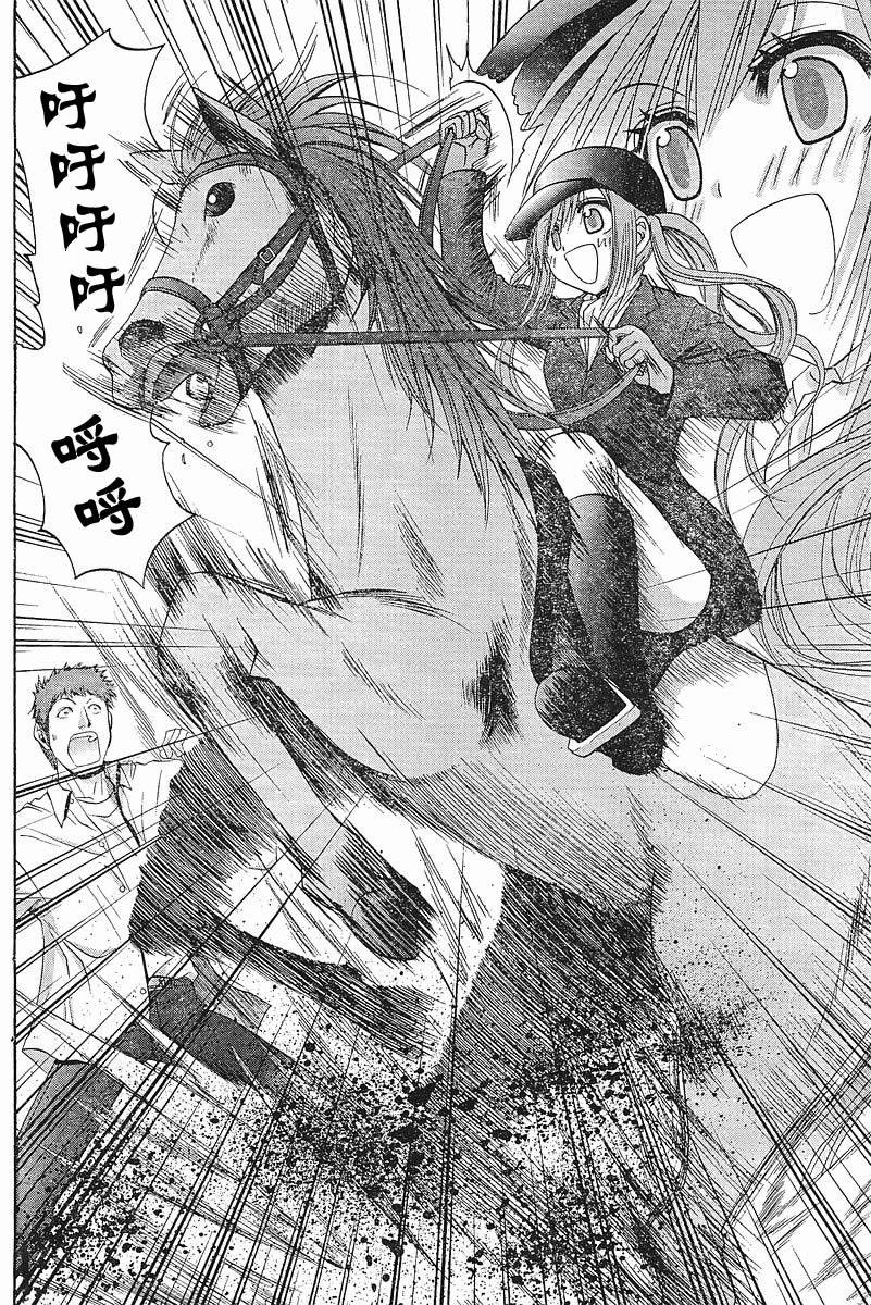 《竹剑少女》漫画最新章节第89话免费下拉式在线观看章节第【7】张图片