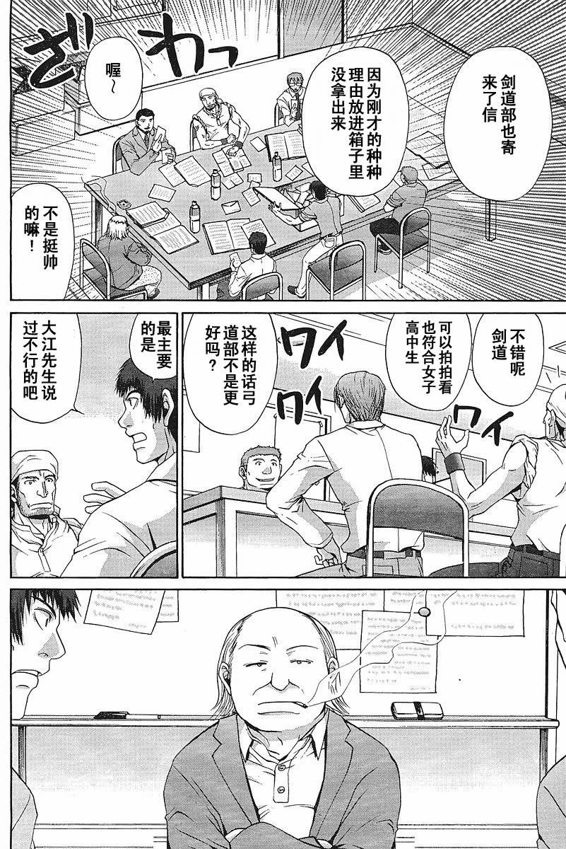 《竹剑少女》漫画最新章节第89话免费下拉式在线观看章节第【19】张图片