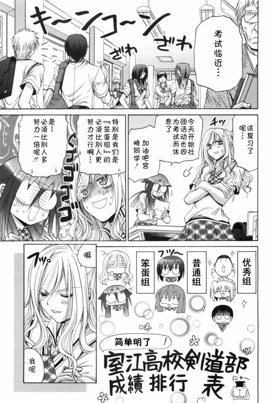 《竹剑少女》漫画最新章节外传：第1话  番外篇免费下拉式在线观看章节第【4】张图片