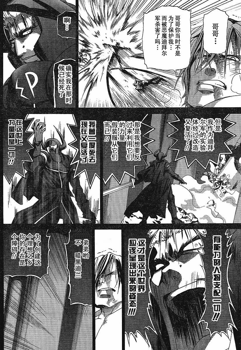 《竹剑少女》漫画最新章节第84话免费下拉式在线观看章节第【5】张图片