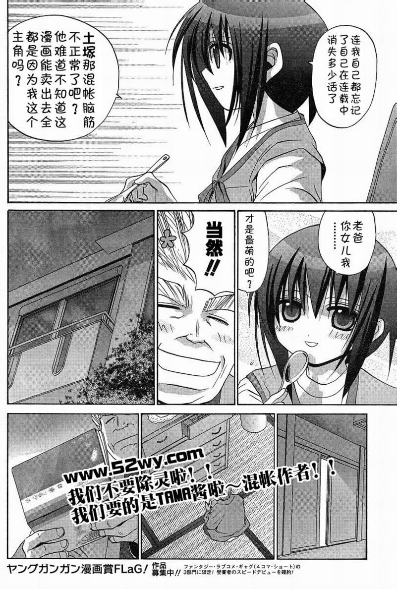 《竹剑少女》漫画最新章节第92话免费下拉式在线观看章节第【1】张图片