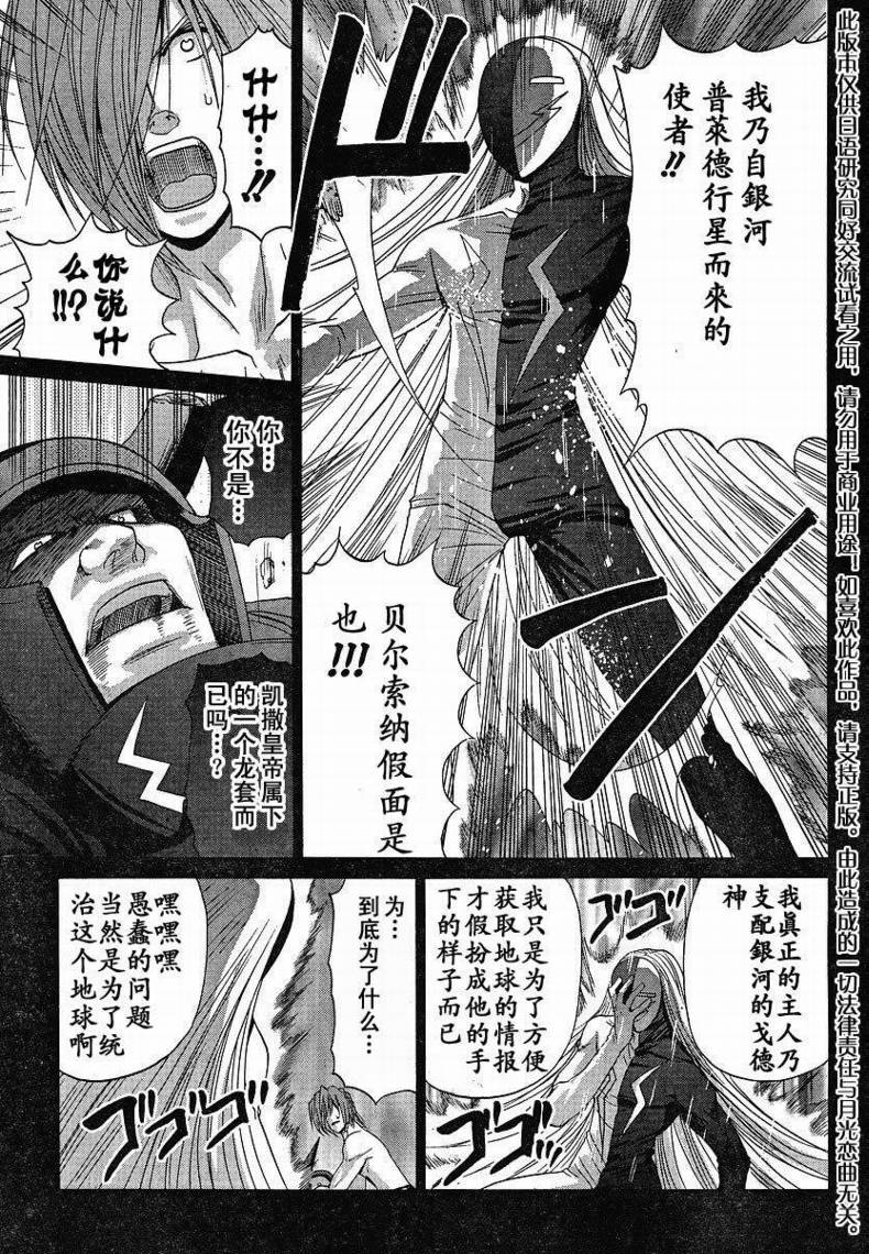 《竹剑少女》漫画最新章节第95话免费下拉式在线观看章节第【24】张图片