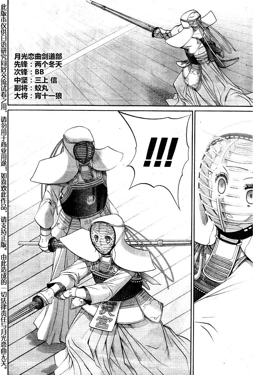 《竹剑少女》漫画最新章节第105话免费下拉式在线观看章节第【23】张图片