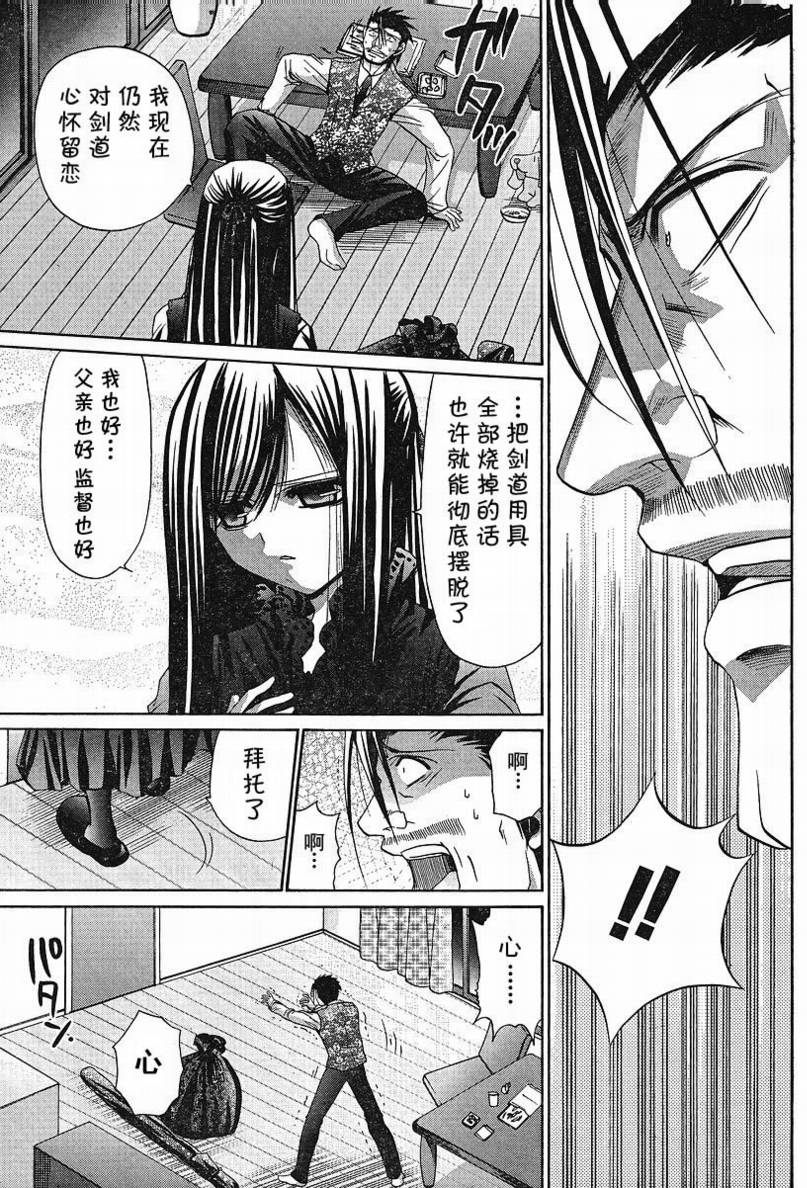 《竹剑少女》漫画最新章节第94话免费下拉式在线观看章节第【21】张图片