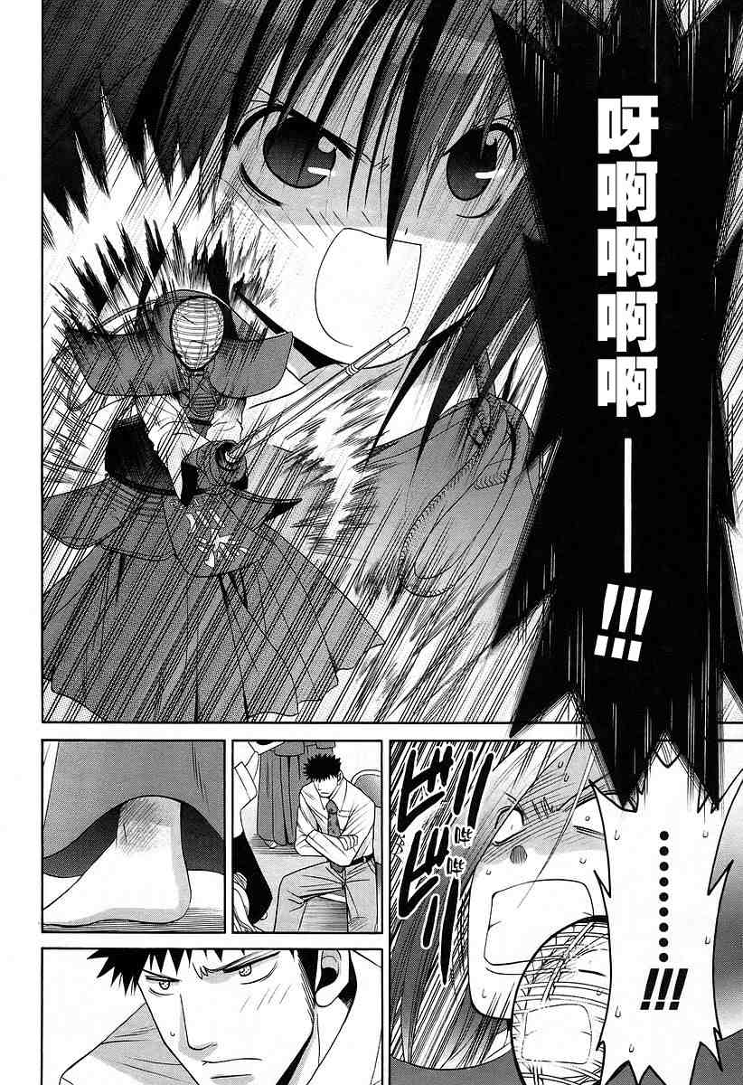 《竹剑少女》漫画最新章节第6卷免费下拉式在线观看章节第【126】张图片