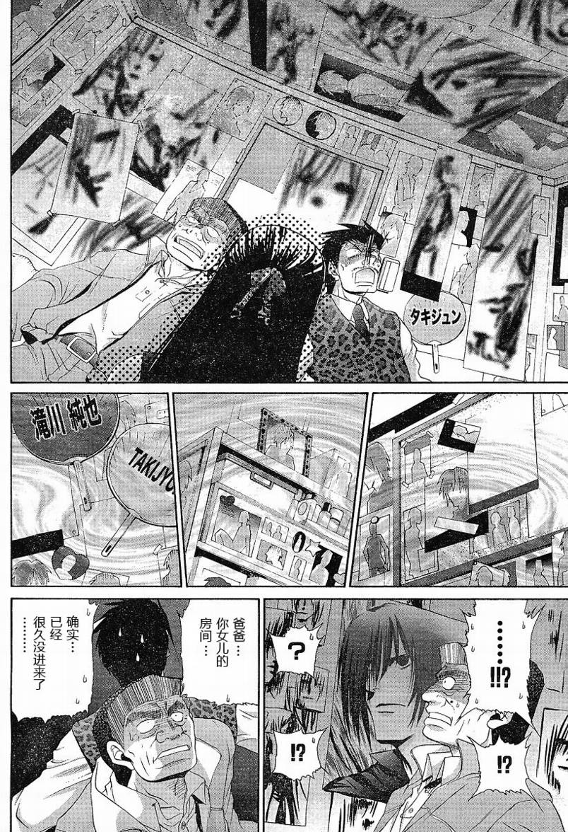 《竹剑少女》漫画最新章节第83话免费下拉式在线观看章节第【21】张图片