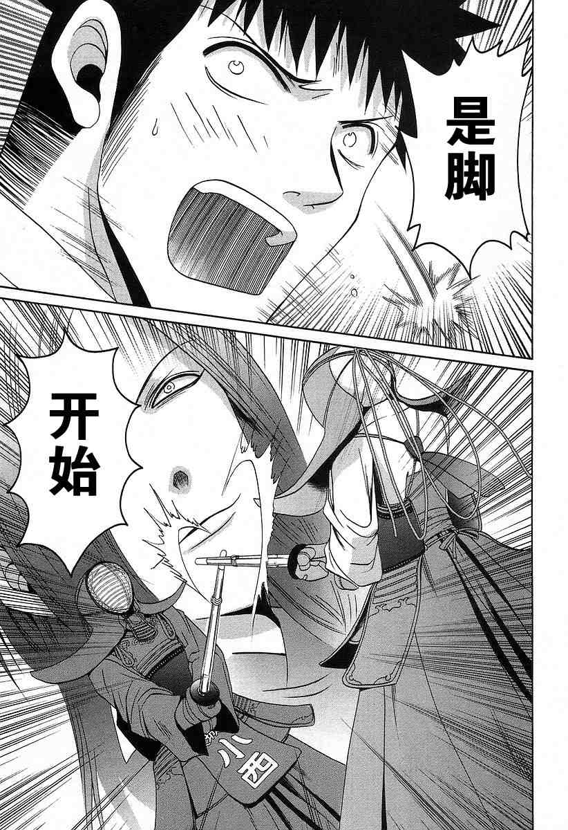 《竹剑少女》漫画最新章节第6卷免费下拉式在线观看章节第【114】张图片