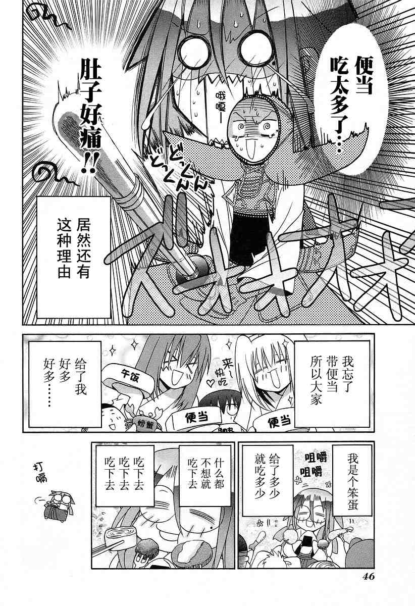 《竹剑少女》漫画最新章节第6卷免费下拉式在线观看章节第【49】张图片