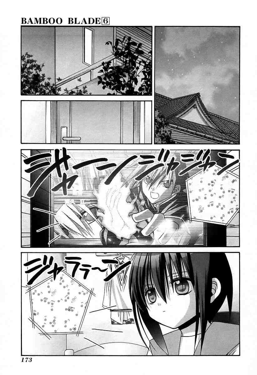 《竹剑少女》漫画最新章节第6卷免费下拉式在线观看章节第【167】张图片