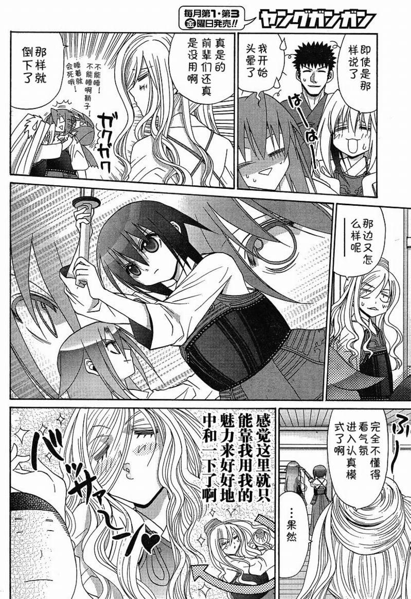 《竹剑少女》漫画最新章节第97话免费下拉式在线观看章节第【21】张图片