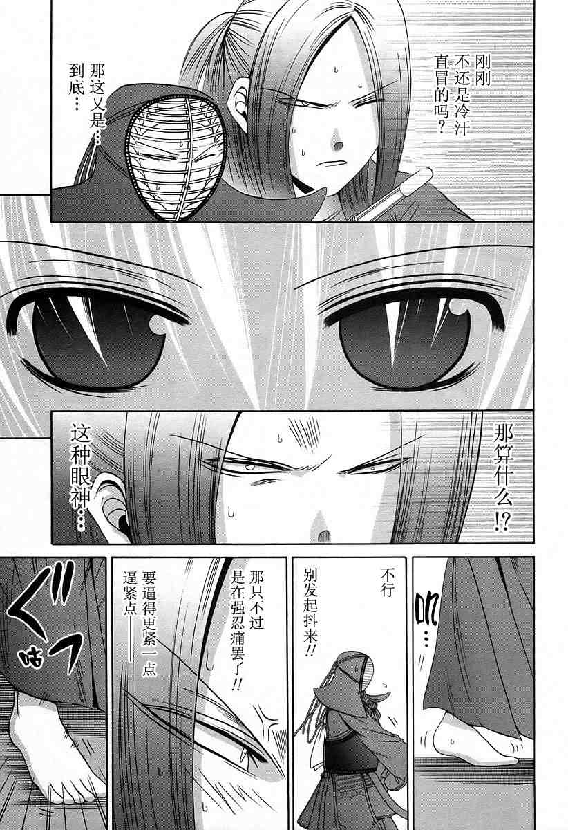 《竹剑少女》漫画最新章节第6卷免费下拉式在线观看章节第【121】张图片