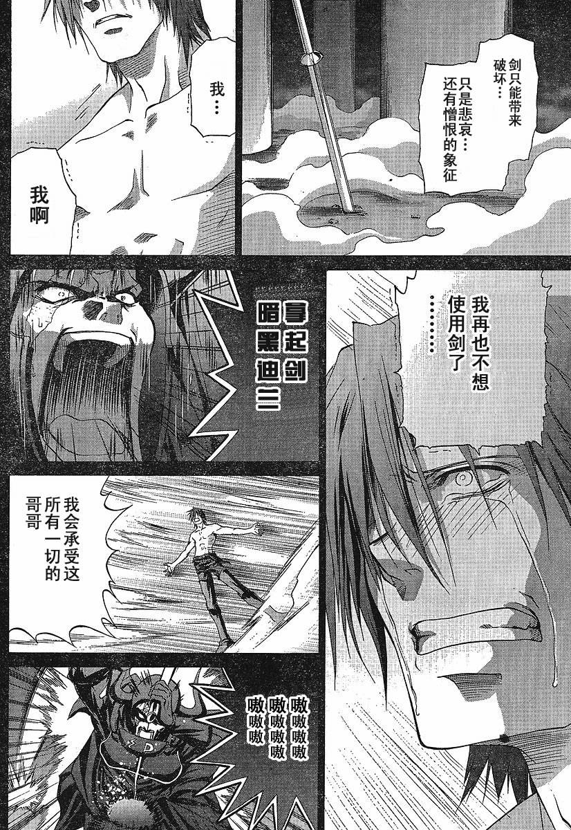 《竹剑少女》漫画最新章节第84话免费下拉式在线观看章节第【9】张图片