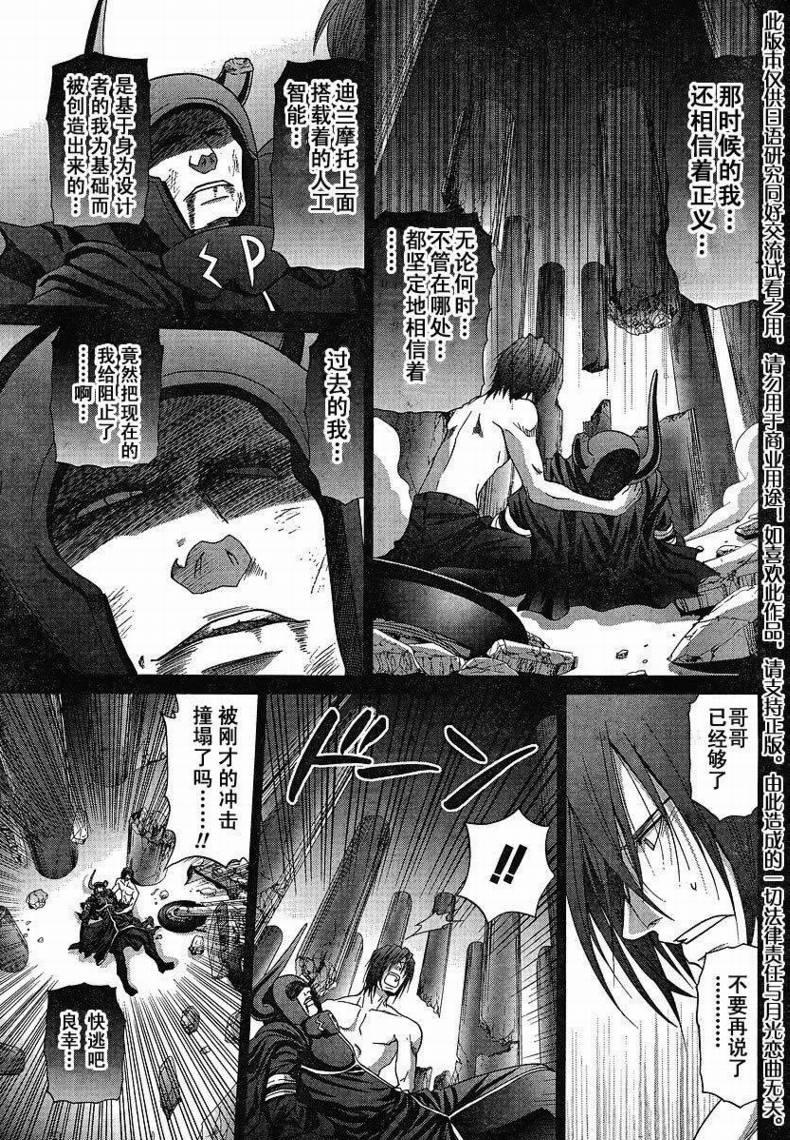 《竹剑少女》漫画最新章节第95话免费下拉式在线观看章节第【16】张图片