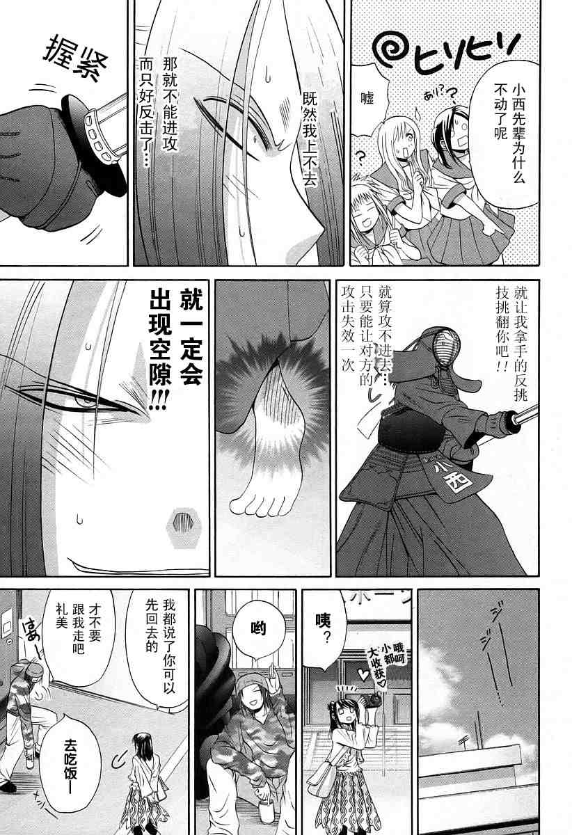 《竹剑少女》漫画最新章节第6卷免费下拉式在线观看章节第【129】张图片