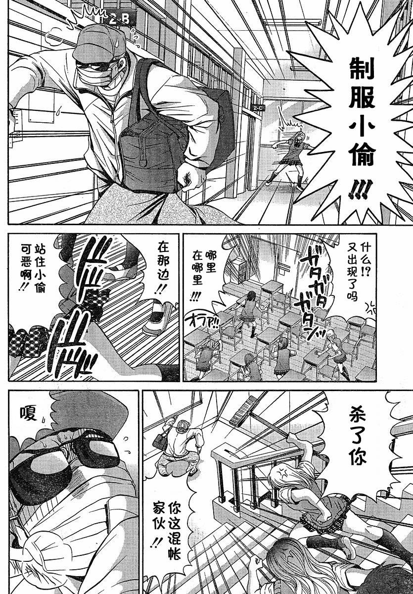 《竹剑少女》漫画最新章节第85话免费下拉式在线观看章节第【8】张图片