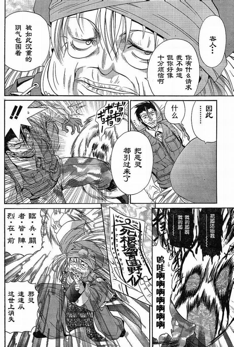 《竹剑少女》漫画最新章节第92话免费下拉式在线观看章节第【22】张图片