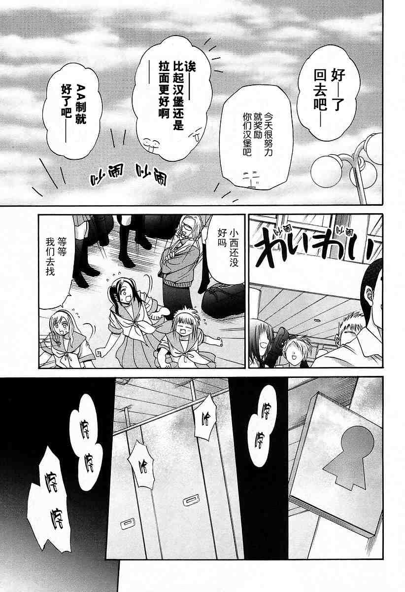 《竹剑少女》漫画最新章节第6卷免费下拉式在线观看章节第【157】张图片