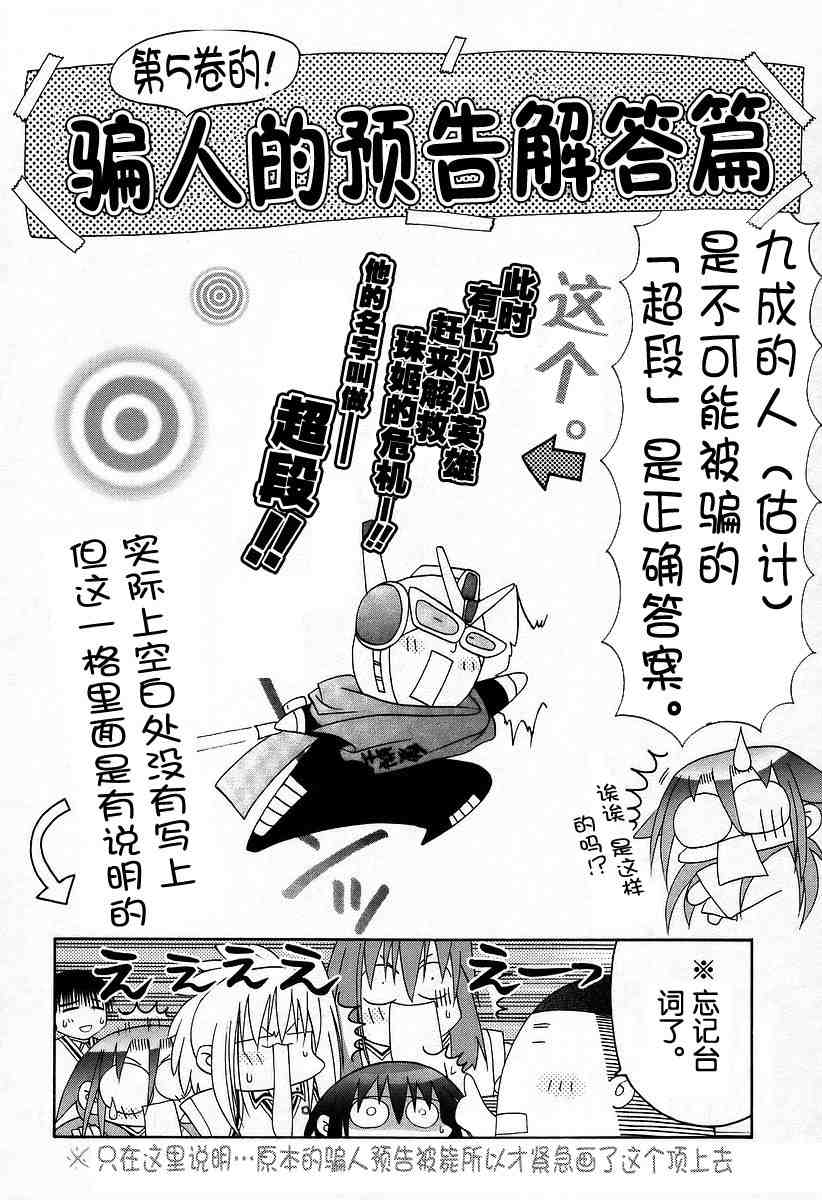 《竹剑少女》漫画最新章节第6卷免费下拉式在线观看章节第【163】张图片