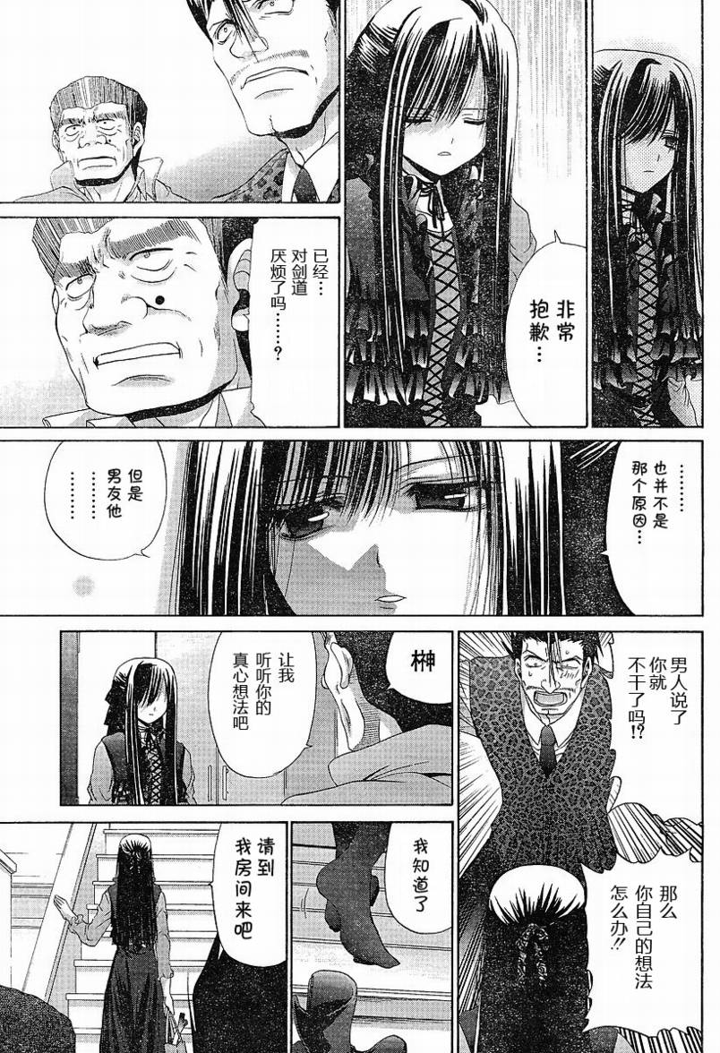 《竹剑少女》漫画最新章节第83话免费下拉式在线观看章节第【19】张图片