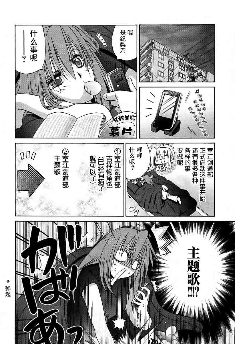 《竹剑少女》漫画最新章节第6卷免费下拉式在线观看章节第【182】张图片