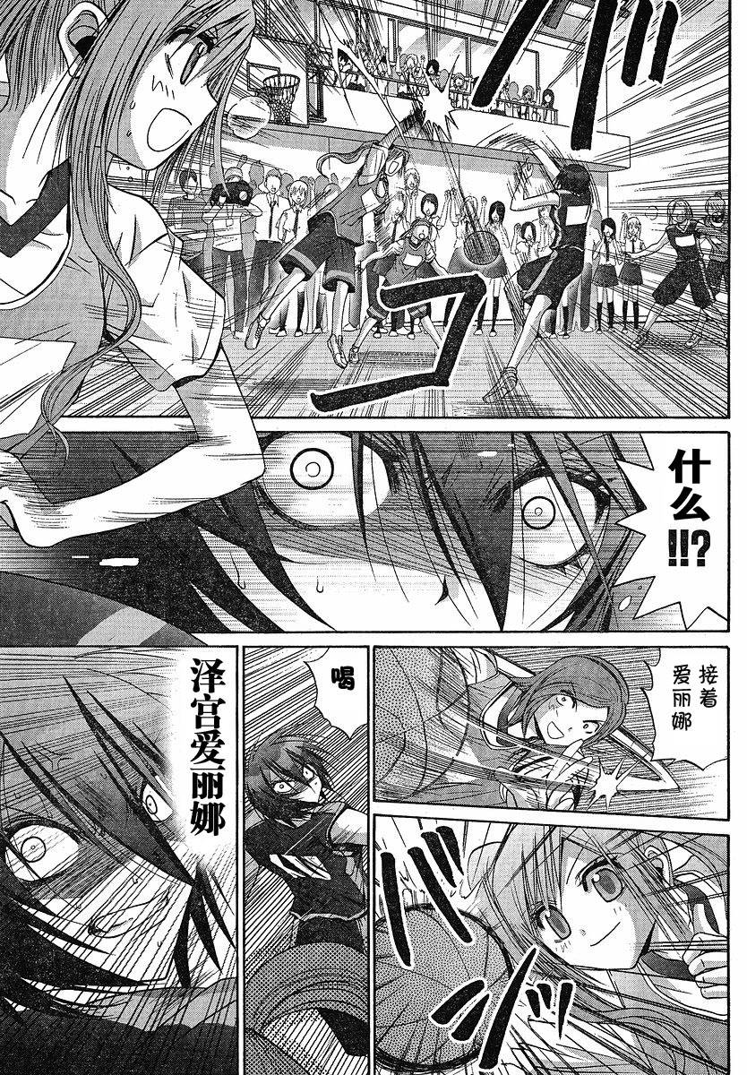 《竹剑少女》漫画最新章节第88话免费下拉式在线观看章节第【4】张图片