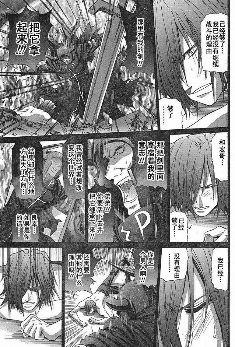 《竹剑少女》漫画最新章节第96话免费下拉式在线观看章节第【6】张图片