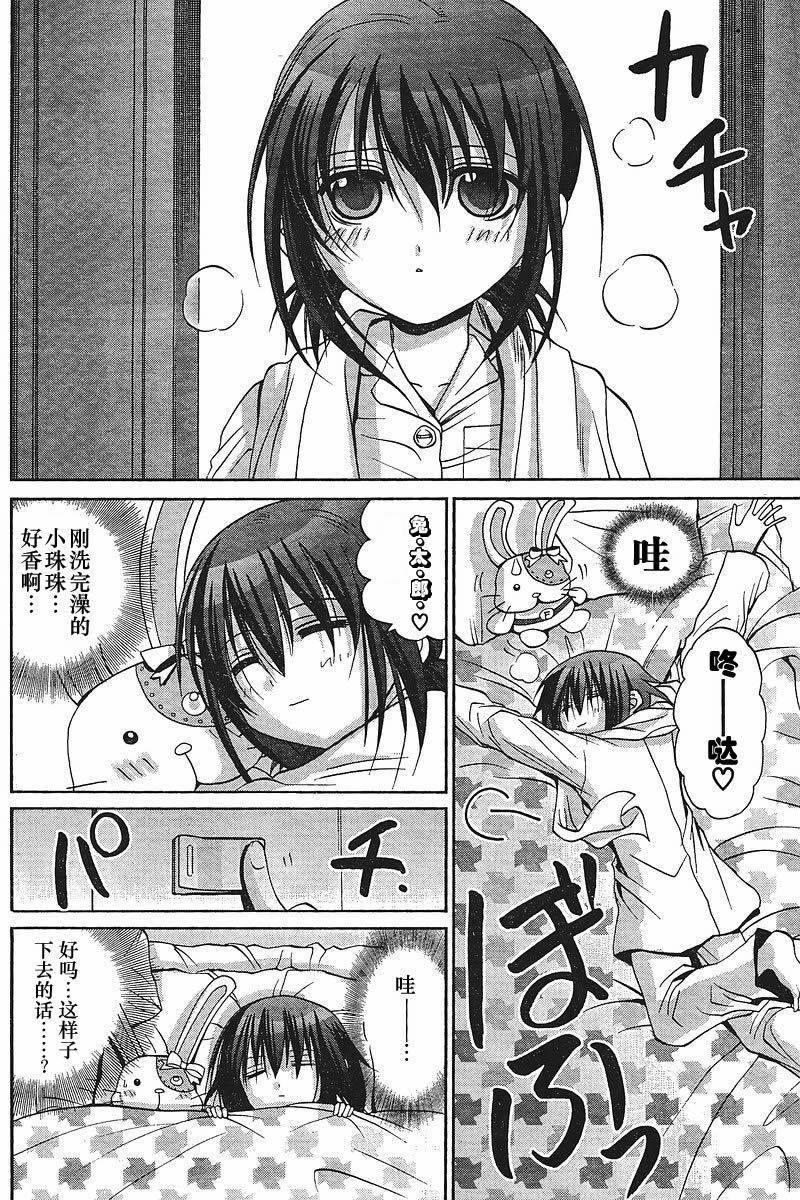 《竹剑少女》漫画最新章节外传：第4话  特别篇免费下拉式在线观看章节第【11】张图片