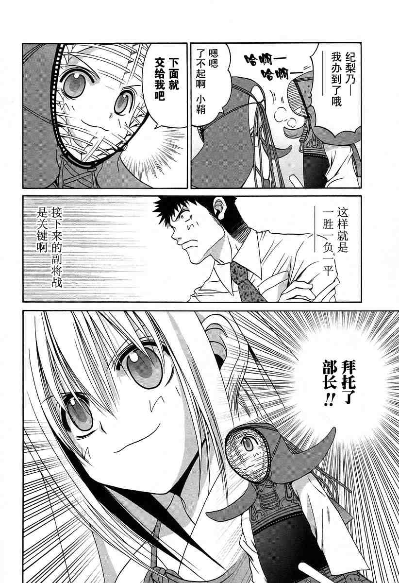 《竹剑少女》漫画最新章节第6卷免费下拉式在线观看章节第【95】张图片