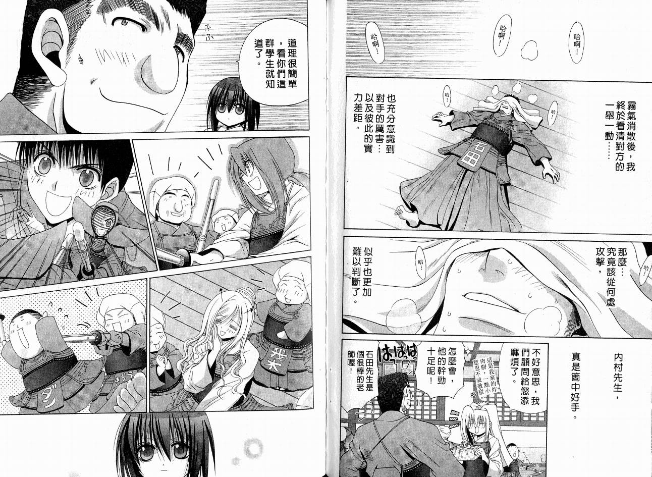 《竹剑少女》漫画最新章节第8卷免费下拉式在线观看章节第【50】张图片