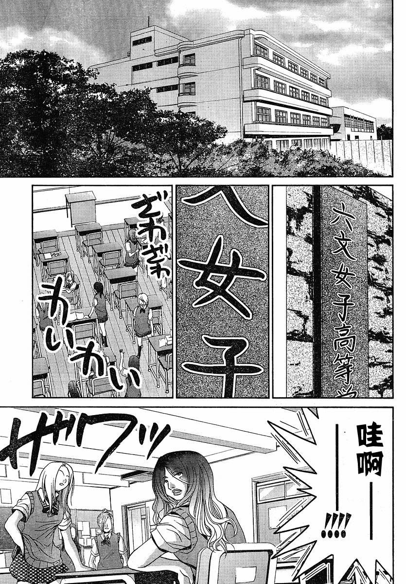 《竹剑少女》漫画最新章节第85话免费下拉式在线观看章节第【7】张图片