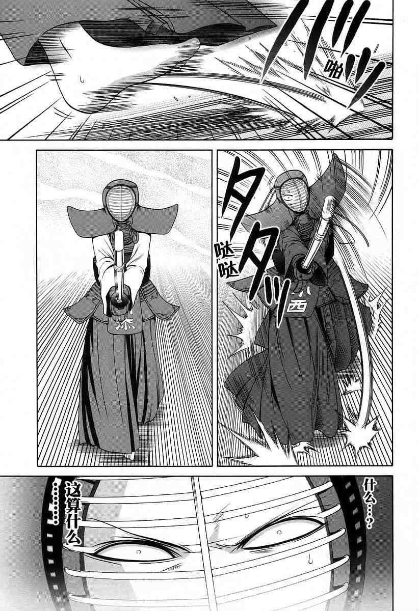 《竹剑少女》漫画最新章节第6卷免费下拉式在线观看章节第【119】张图片