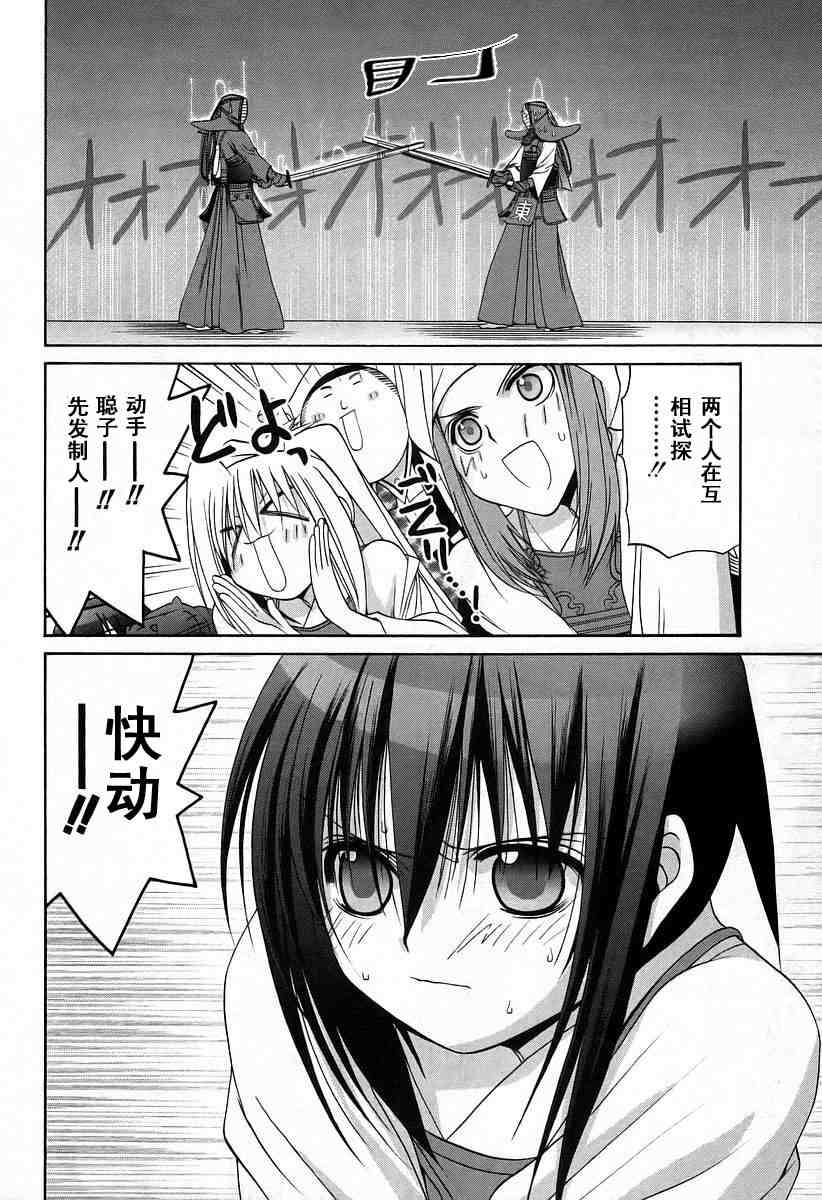 《竹剑少女》漫画最新章节第6卷免费下拉式在线观看章节第【51】张图片