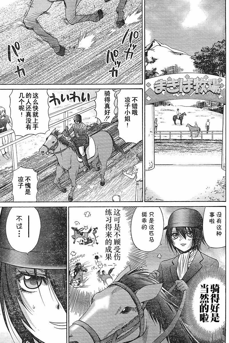 《竹剑少女》漫画最新章节第89话免费下拉式在线观看章节第【6】张图片