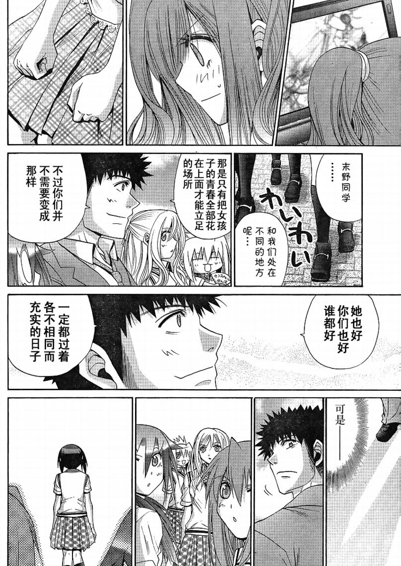 《竹剑少女》漫画最新章节第112话免费下拉式在线观看章节第【17】张图片