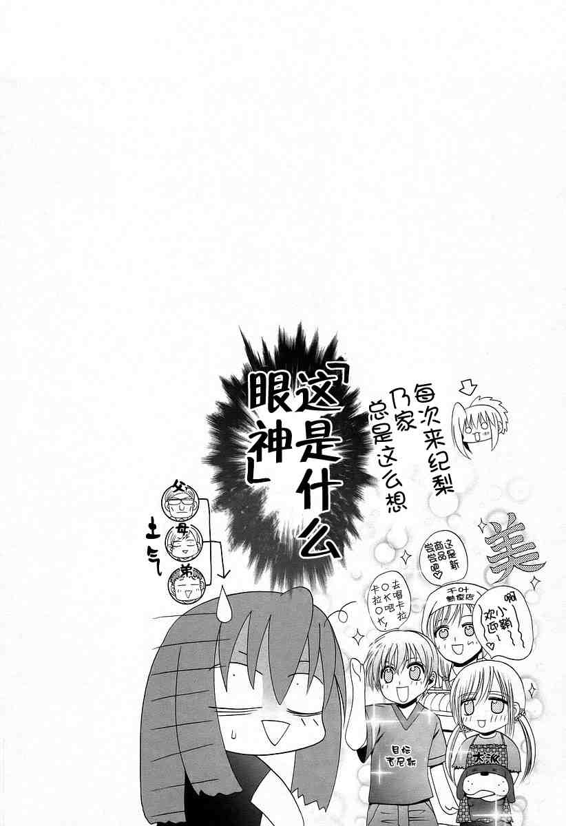 《竹剑少女》漫画最新章节第6卷免费下拉式在线观看章节第【186】张图片