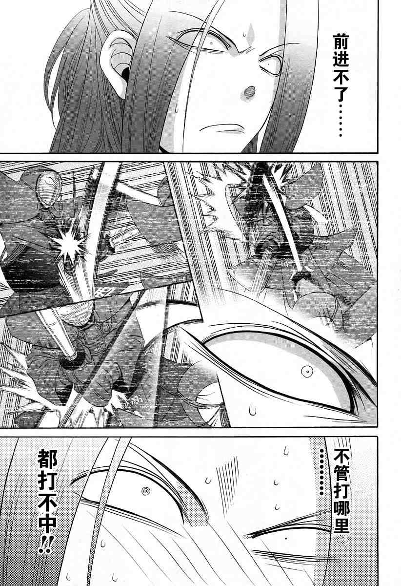 《竹剑少女》漫画最新章节第6卷免费下拉式在线观看章节第【127】张图片