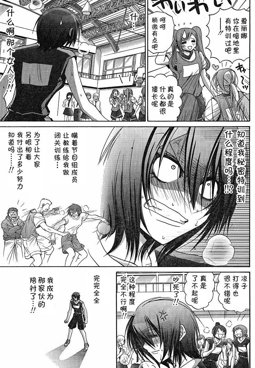 《竹剑少女》漫画最新章节第88话免费下拉式在线观看章节第【8】张图片