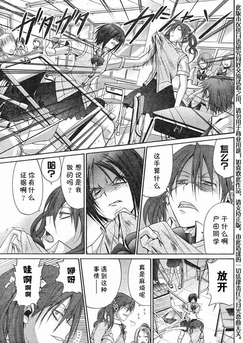 《竹剑少女》漫画最新章节第110话免费下拉式在线观看章节第【15】张图片