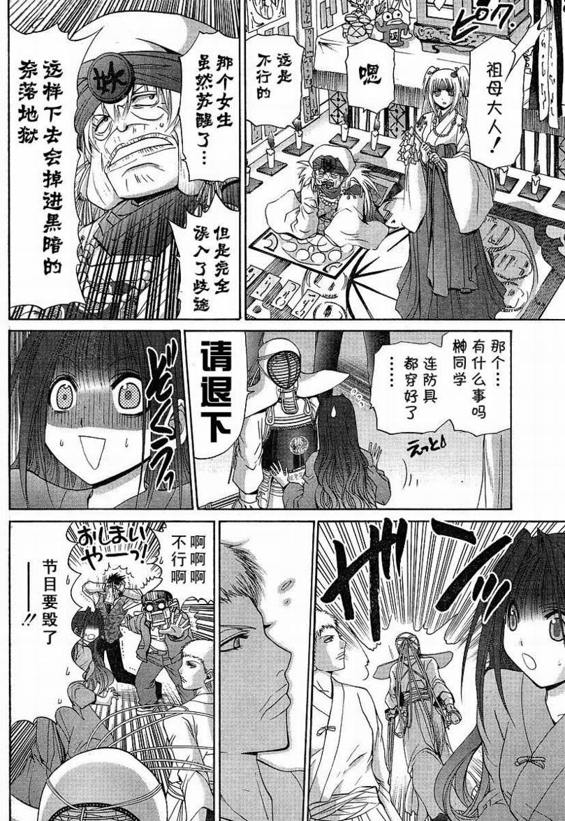 《竹剑少女》漫画最新章节第99话免费下拉式在线观看章节第【15】张图片