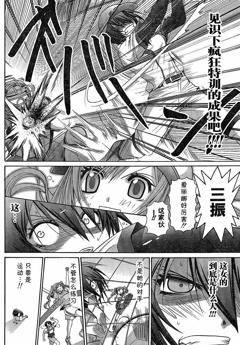 《竹剑少女》漫画最新章节第88话免费下拉式在线观看章节第【13】张图片