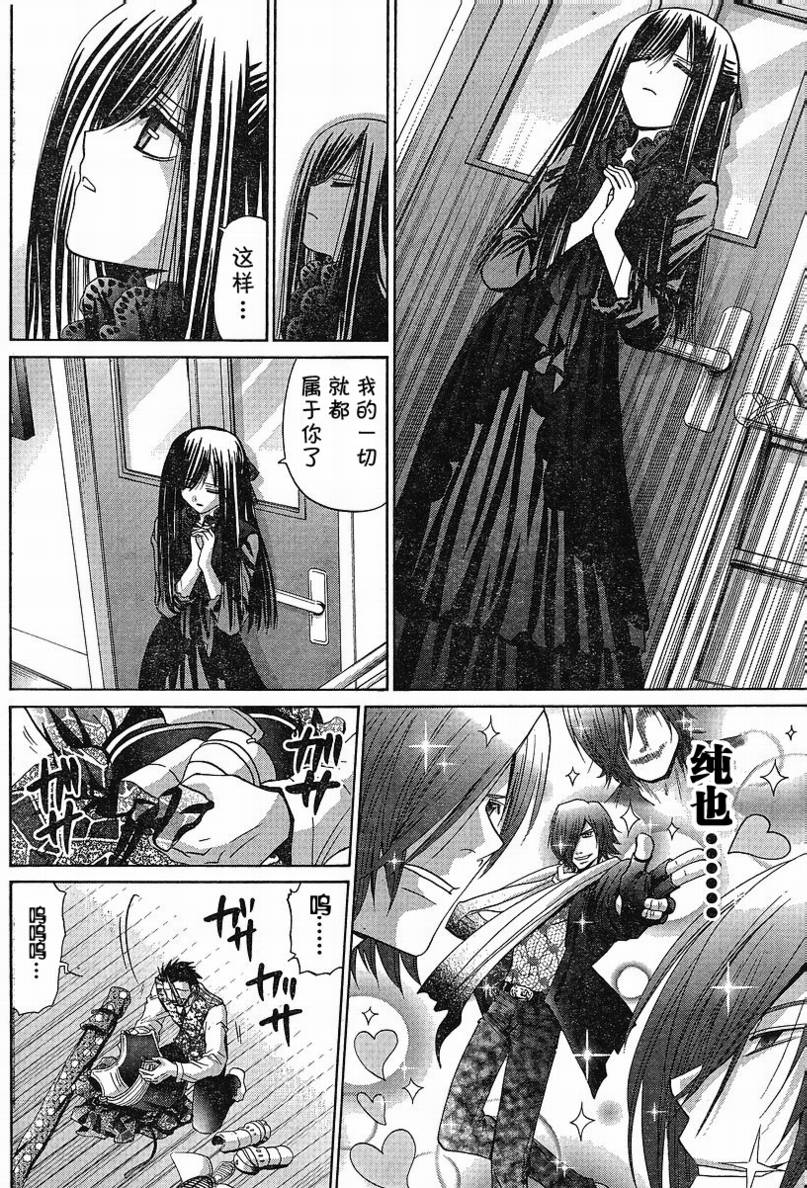 《竹剑少女》漫画最新章节第94话免费下拉式在线观看章节第【22】张图片