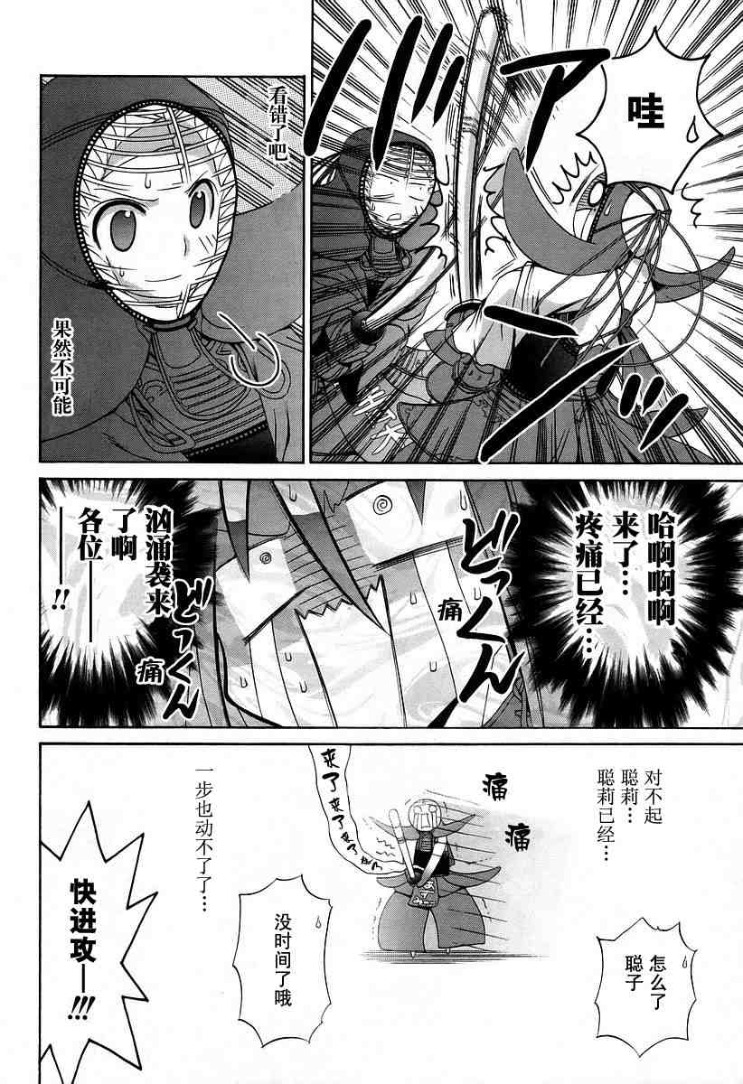 《竹剑少女》漫画最新章节第6卷免费下拉式在线观看章节第【66】张图片