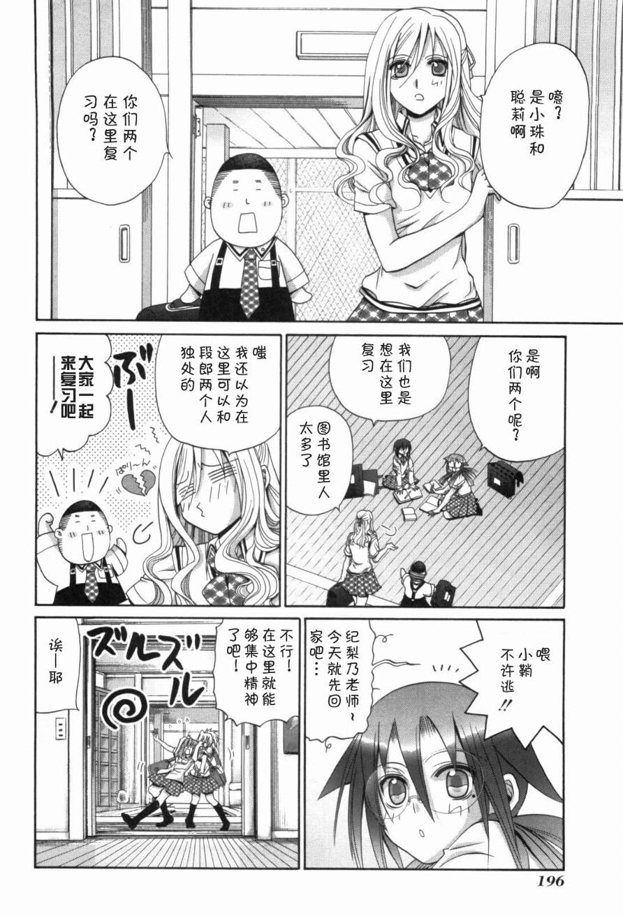 《竹剑少女》漫画最新章节外传：第1话  番外篇免费下拉式在线观看章节第【17】张图片